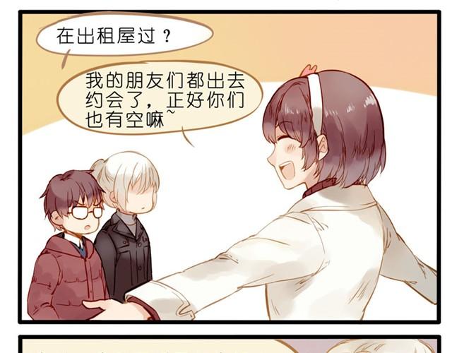 一起来过圣诞节！-第32话