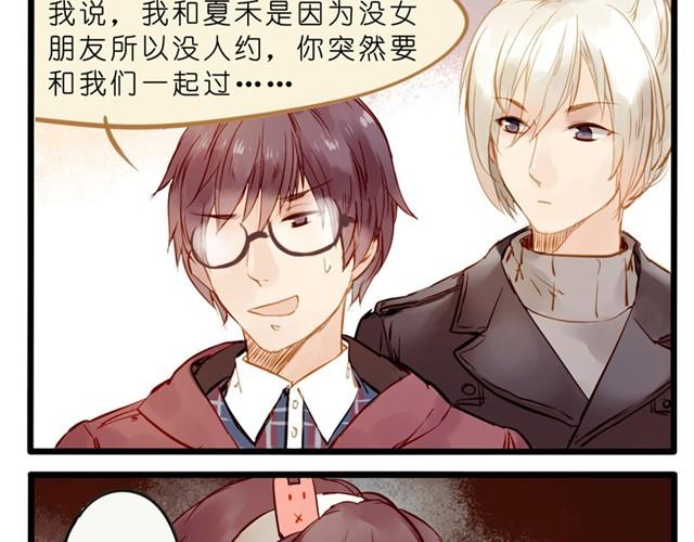 一起来过圣诞节！-第32话