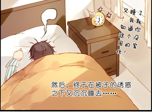 一起来大扫除吧！-第36话