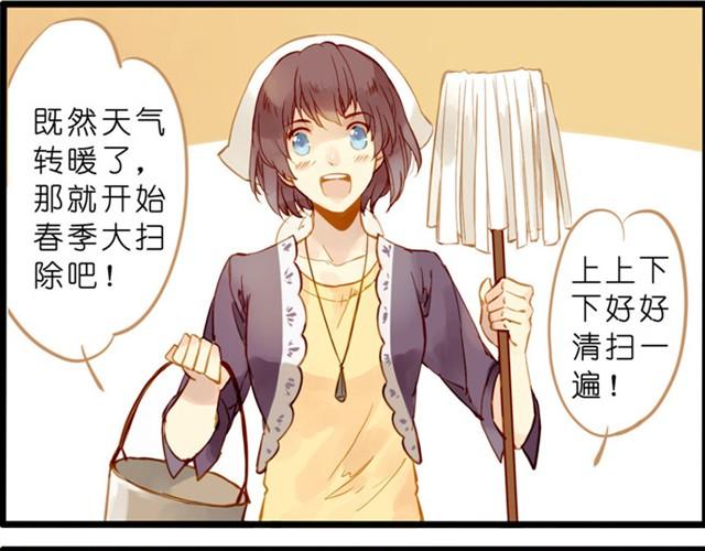 一起来大扫除吧！-第36话