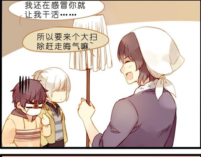 一起来大扫除吧！-第36话