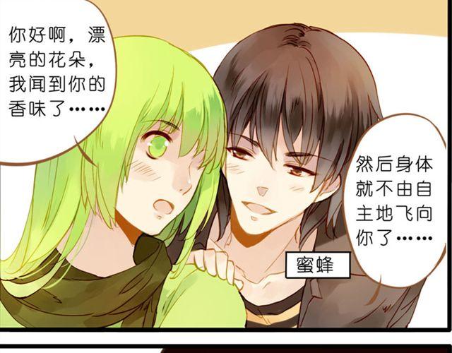 植物君头上的花开了-第38话