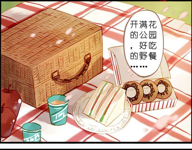 是因为没有女朋友所以才这么闲吗-第40话