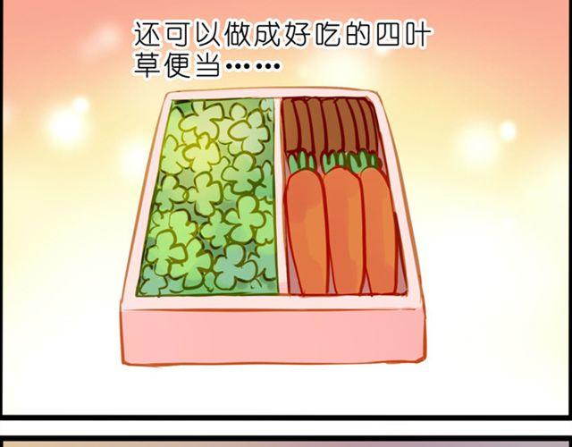 是因为没有女朋友所以才这么闲吗-第40话