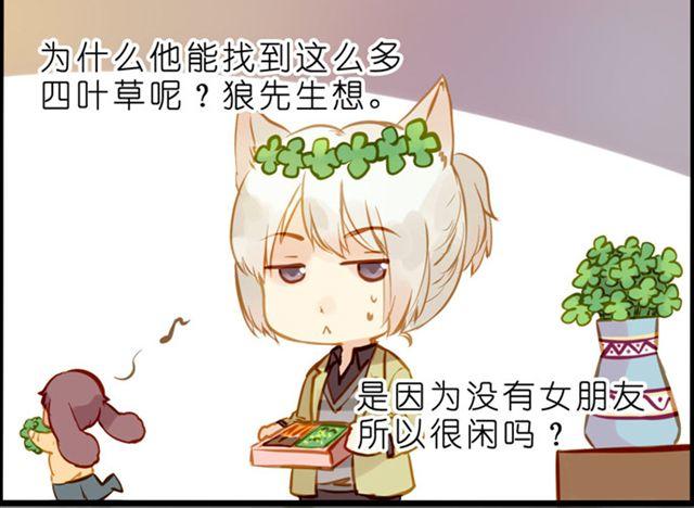 是因为没有女朋友所以才这么闲吗-第40话