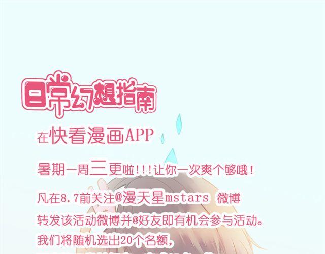 是因为没有女朋友所以才这么闲吗-第40话