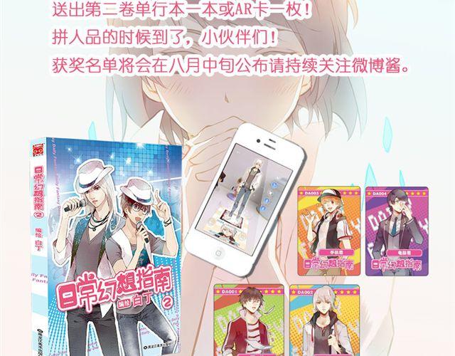 是因为没有女朋友所以才这么闲吗-第40话