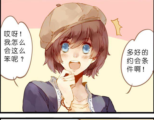 是因为没有女朋友所以才这么闲吗-第40话