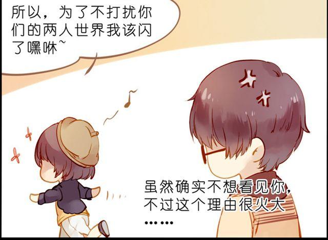 是因为没有女朋友所以才这么闲吗-第40话