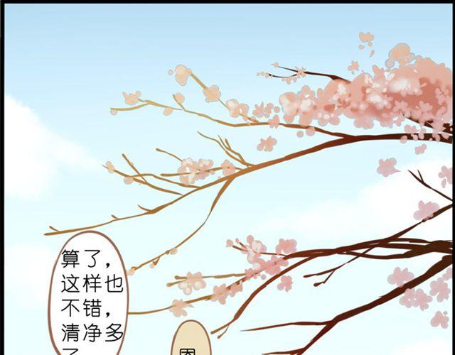 是因为没有女朋友所以才这么闲吗-第40话