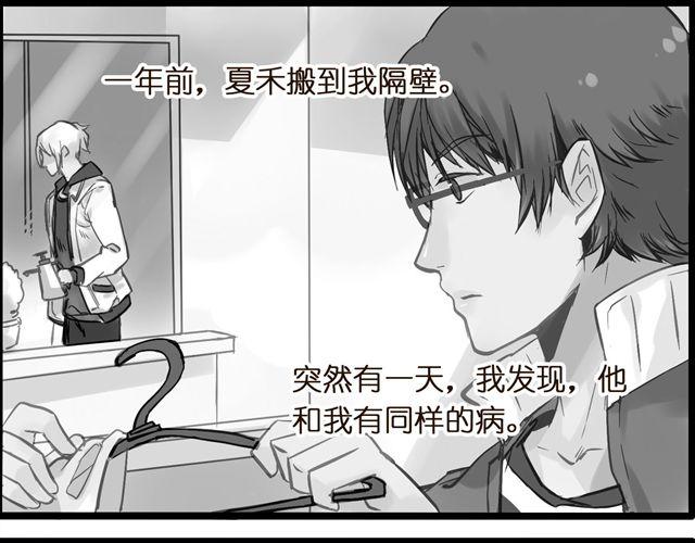 这就是屌丝栓的生活-第42话