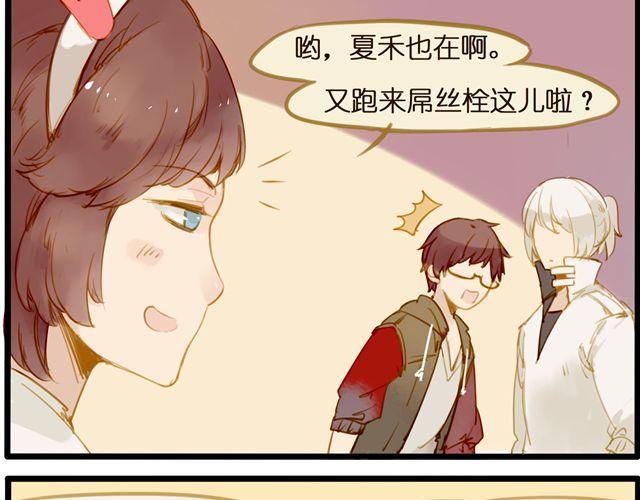 这就是屌丝栓的生活-第42话