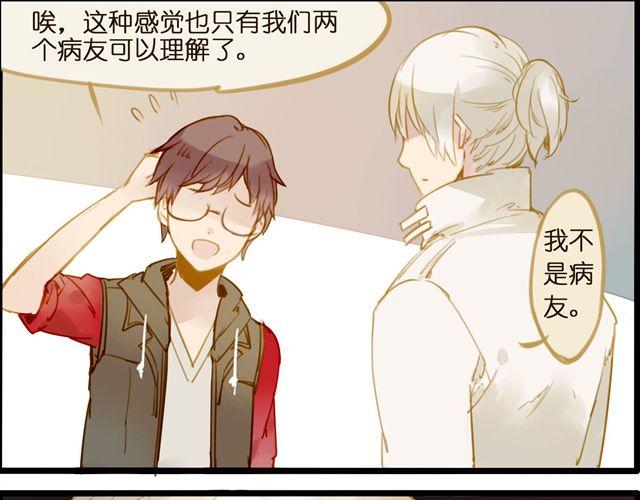 这就是屌丝栓的生活-第42话