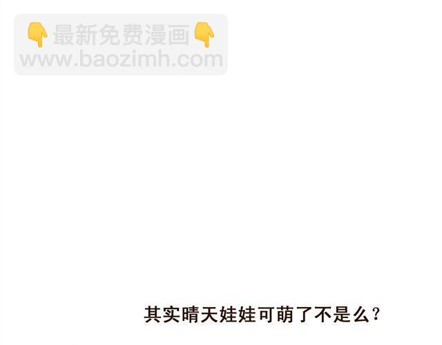 晚上的猫比早上更可爱-第44话