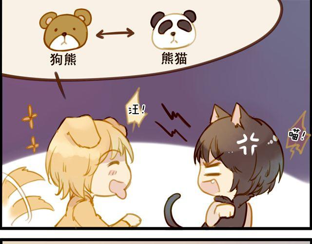 晚上的猫比早上更可爱-第44话