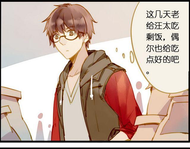 给我小鱼干嘛！-第46话