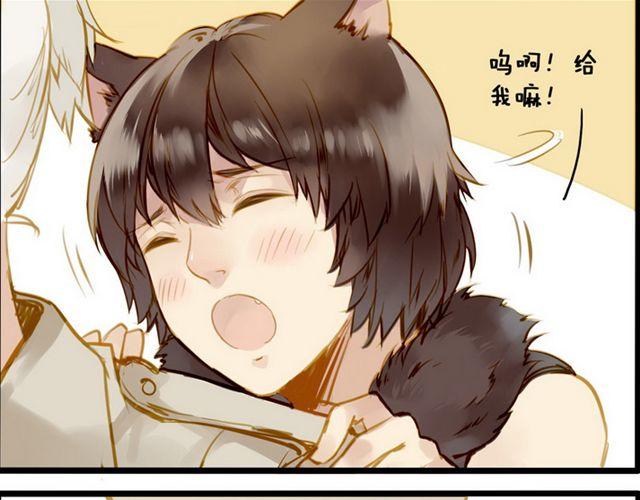 给我小鱼干嘛！-第46话