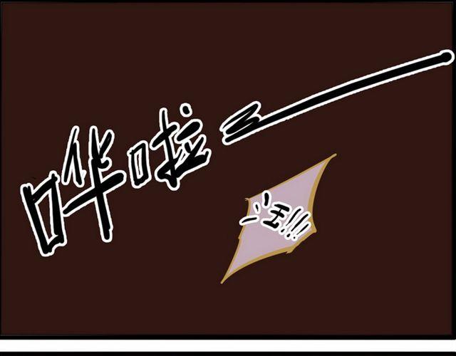 给我小鱼干嘛！-第46话