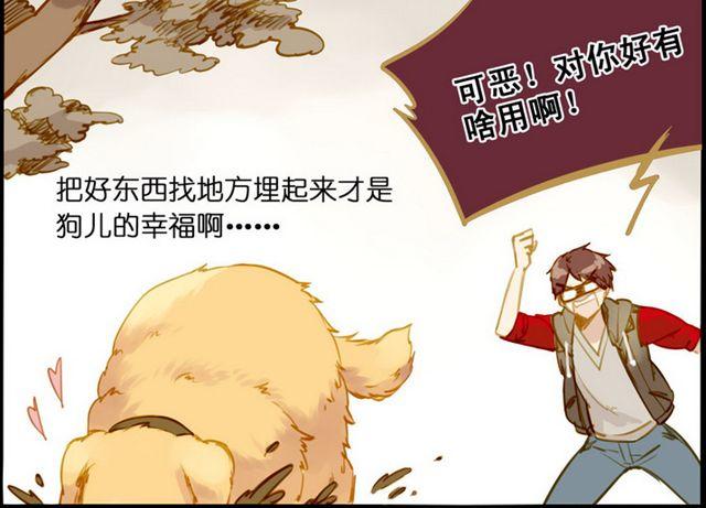 给我小鱼干嘛！-第46话