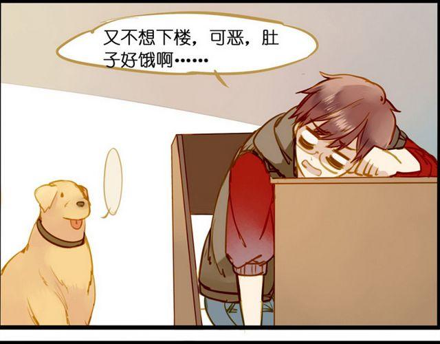 给我小鱼干嘛！-第46话