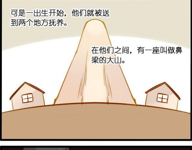 再也不要喜欢你了 ！-第48话