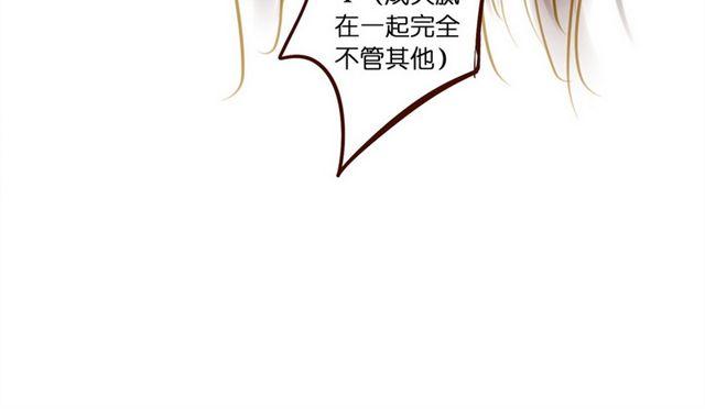 再也不要喜欢你了 ！-第48话
