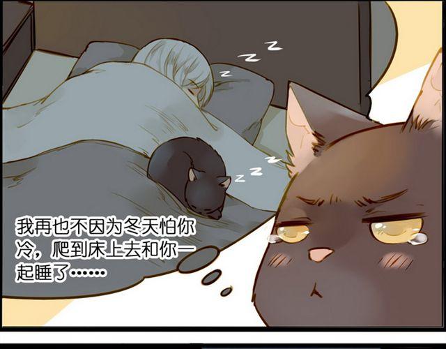 再也不要喜欢你了 ！-第48话