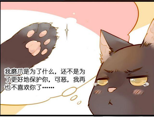 再也不要喜欢你了 ！-第48话