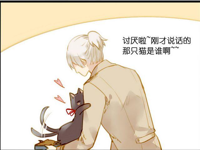 再也不要喜欢你了 ！-第48话