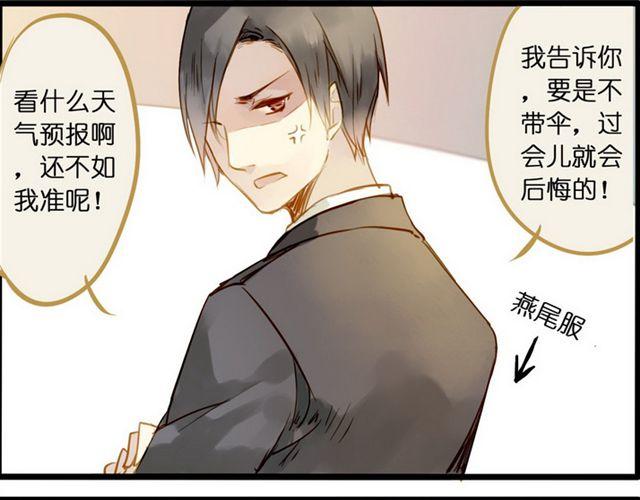 永远都是别人家的-第50话