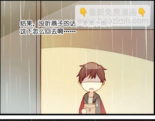 永远都是别人家的-第50话
