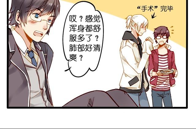 这家伙是有中二病吧！-第6话
