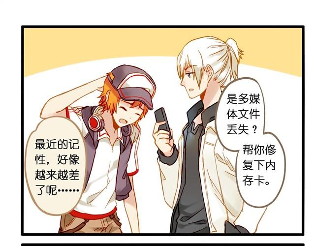 这家伙是有中二病吧！-第6话