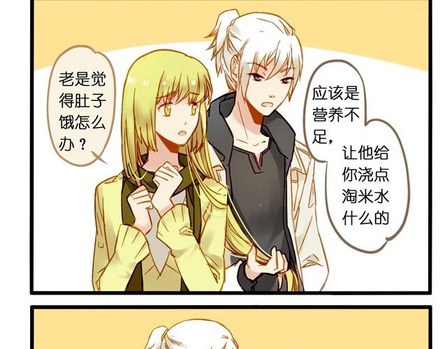 这家伙是有中二病吧！-第6话