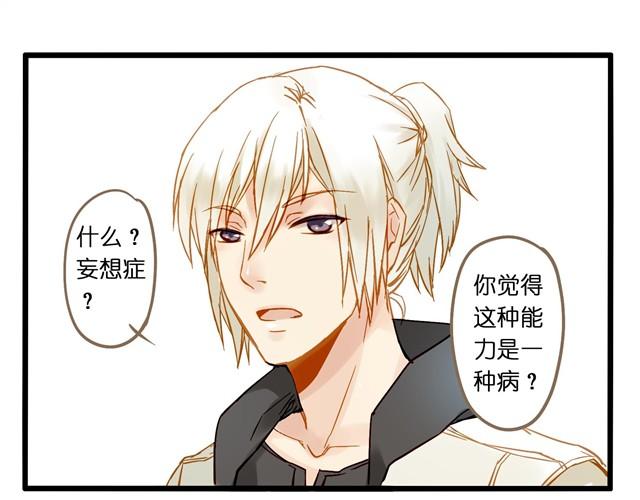 这家伙是有中二病吧！-第6话