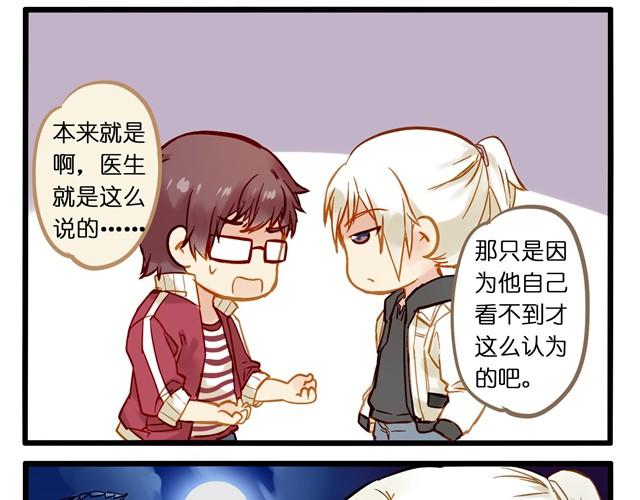 这家伙是有中二病吧！-第6话