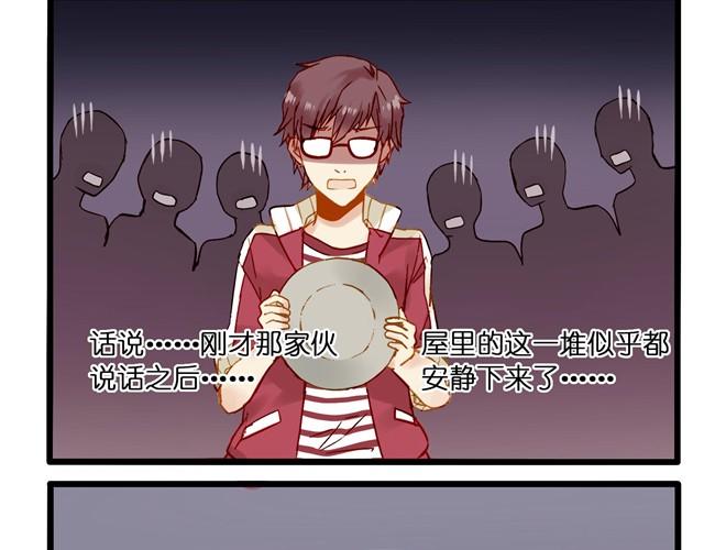 这家伙是有中二病吧！-第6话