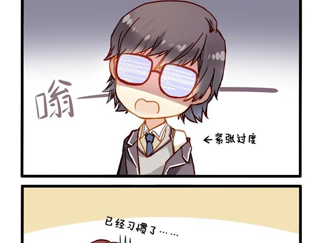 这家伙是有中二病吧！-第6话