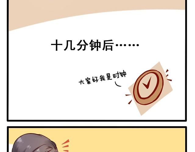 这家伙是有中二病吧！-第6话