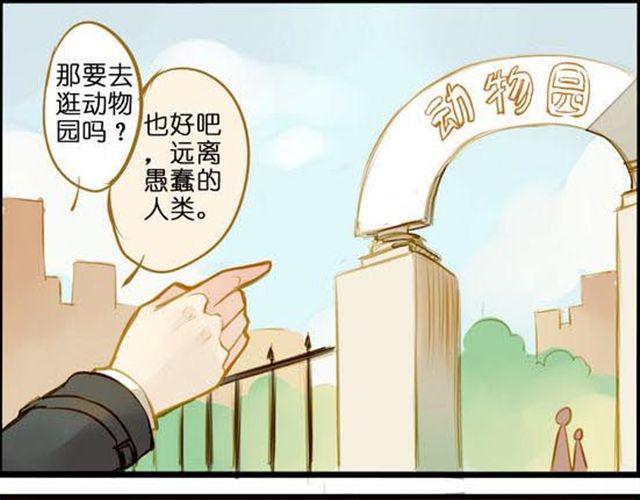 艺术家都是大骗子-第52话