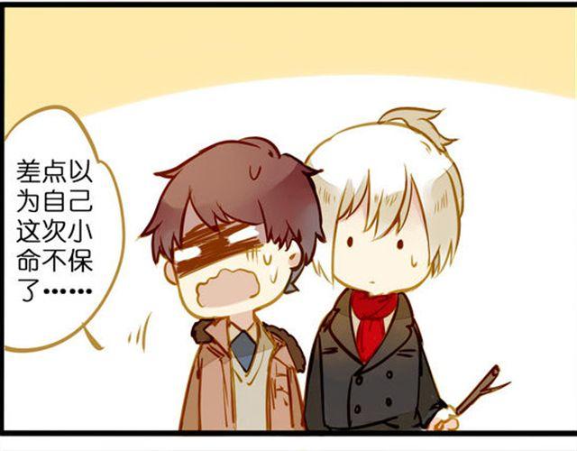 化险为夷-第54话