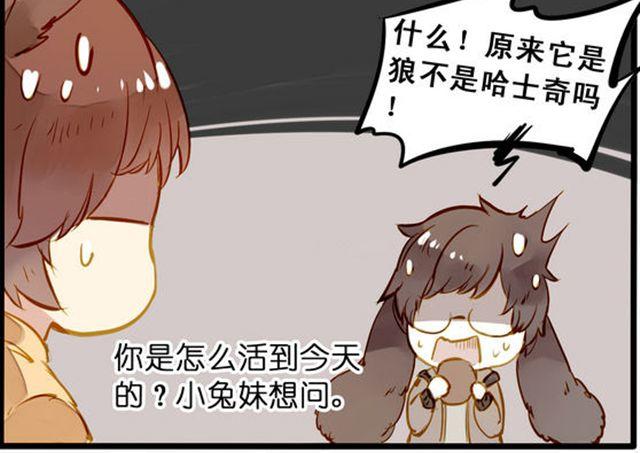 化险为夷-第54话