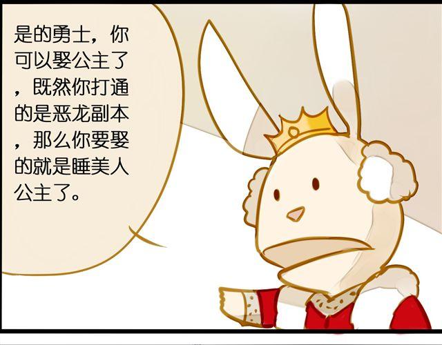终于画完了！(1/2)-第56话