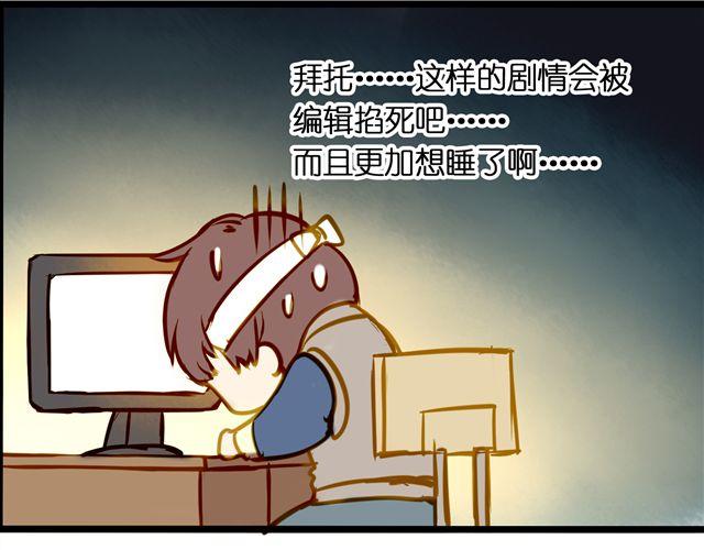 终于画完了！(1/2)-第56话
