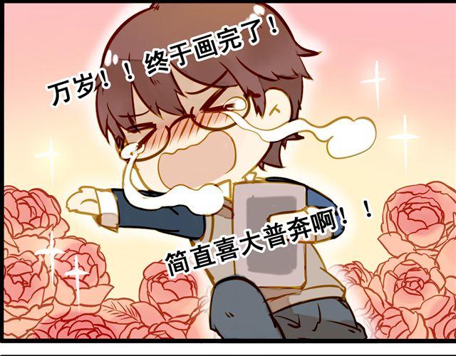 终于画完了！(1/2)-第56话