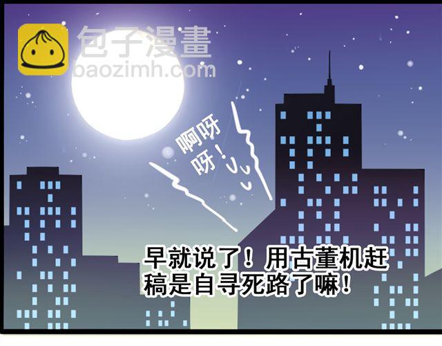 终于画完了！(1/2)-第56话