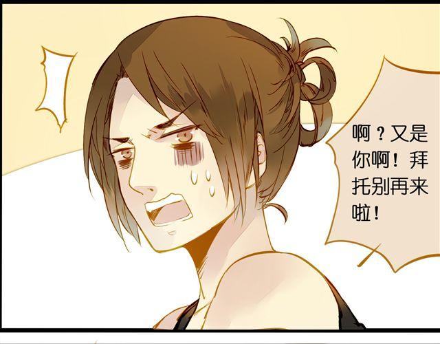 终于画完了！(1/2)-第56话