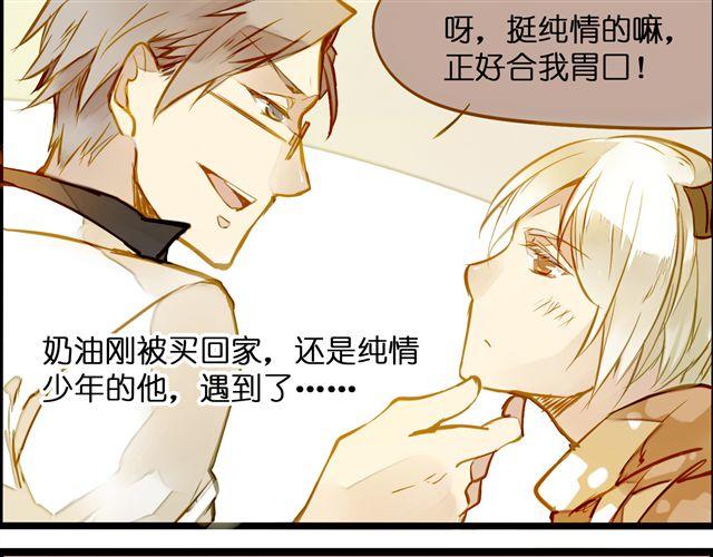 终于做好啦！-第58话