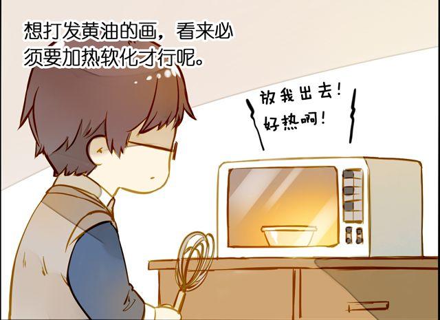 终于做好啦！-第58话