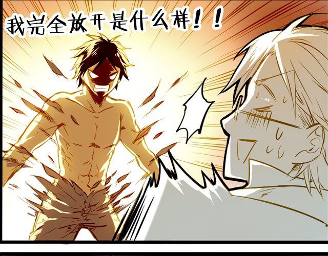 终于做好啦！-第58话